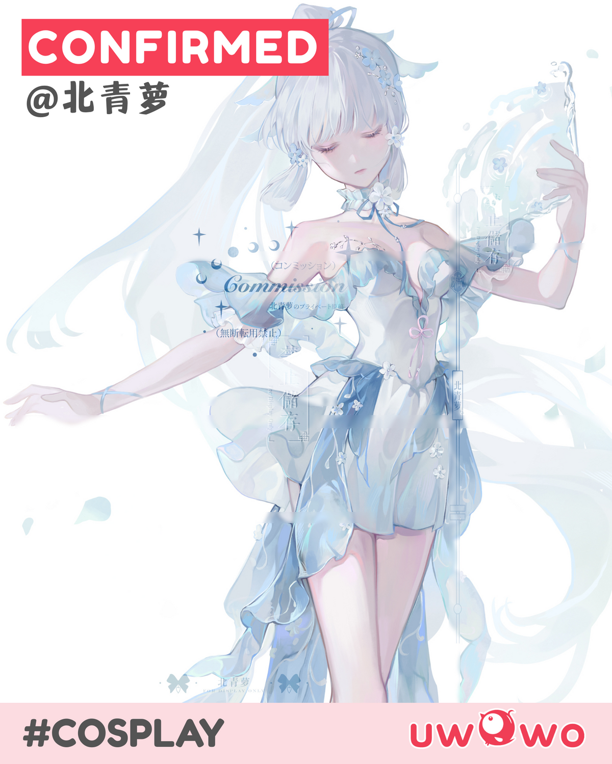 S-3XL INSTOCK Uwowo Genshin Impact Fanart Ayaka Frost Waltz Cosplay Costume